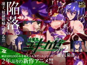对魔忍雪风02：冷艳女忍者凛子彻底沦陷，肉体改造绝顶高潮！