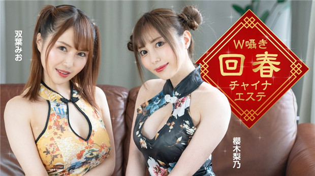 1Pondo 122323_001 中国按摩师诱惑耳语回春服务